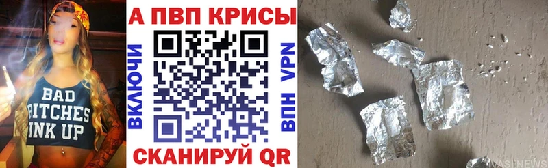 Alfa_PVP Crystall  Заозёрск 