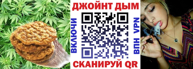 Canna-Cookies конопля  Заозёрск 