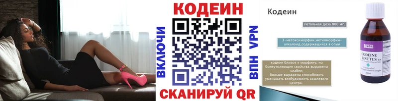 блэк спрут зеркало  купить наркоту  Заозёрск  Кодеин напиток Lean (лин) 