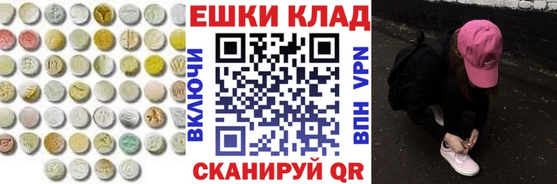 Экстази диски Заозёрск