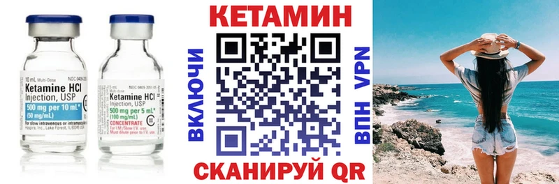 Кетамин ketamine  Заозёрск 
