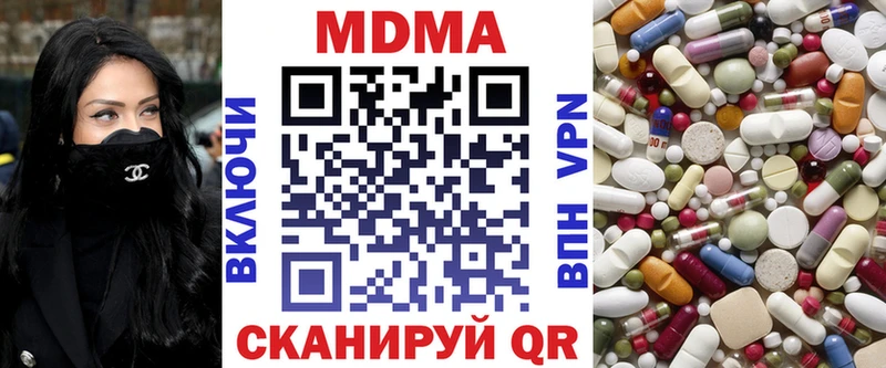 МДМА VHQ  наркотики  Заозёрск 